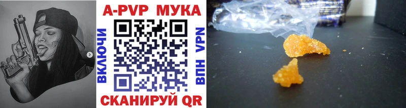 A-PVP Соль  Жирновск 
