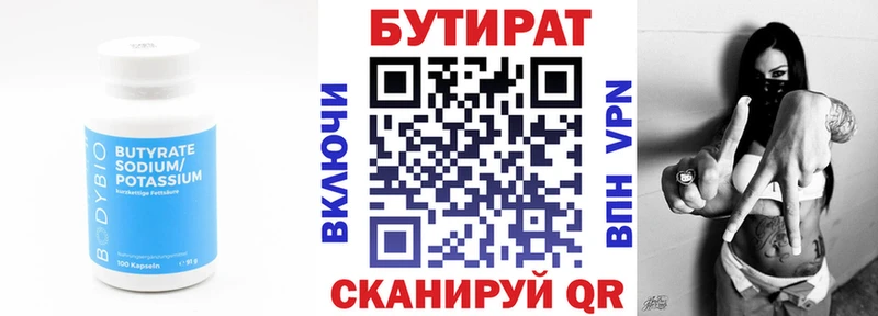 Бутират BDO 33% Жирновск