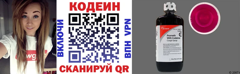 магазин продажи   MEGA ONION  Codein Purple Drank  Жирновск 