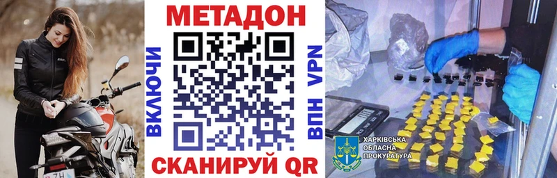 что такое наркотик Жирновск МЕТАДОН кристалл